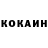 Cocaine 98% Lyuda Ostrykovskaya