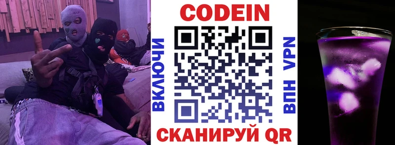 mega ССЫЛКА  Каменск-Уральский  Codein напиток Lean (лин) 