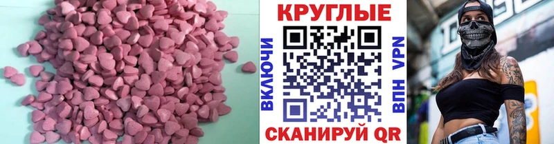 купить наркотик  Каменск-Уральский  ЭКСТАЗИ XTC 