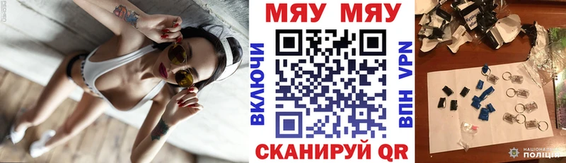 МЯУ-МЯУ кристаллы  OMG ONION  Каменск-Уральский  купить наркотики цена 