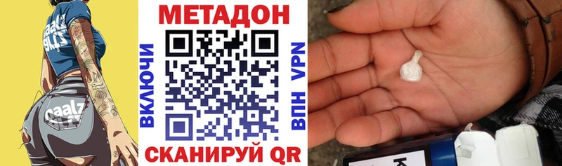 МЕТАДОН кристалл  Каменск-Уральский 